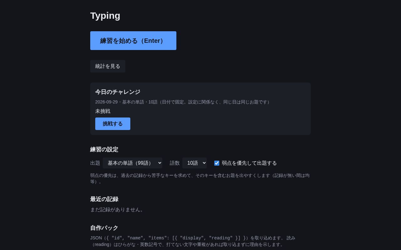 Preview of Typing