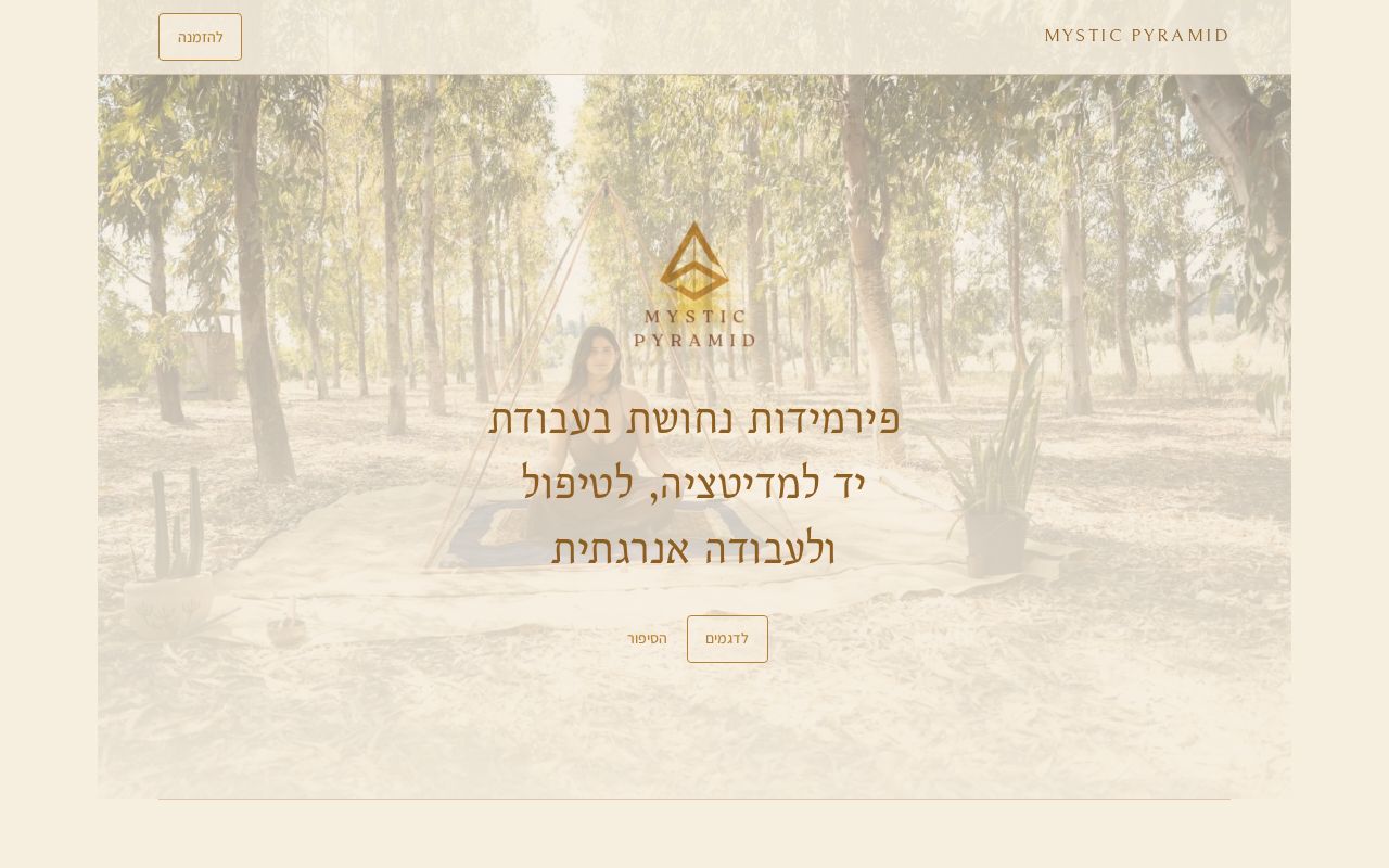 Preview of Pyramind