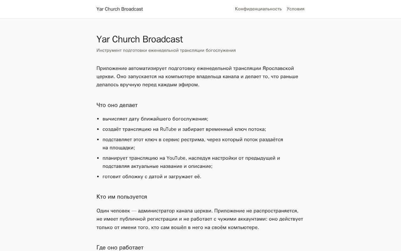 Preview of Yar Church Broadcast