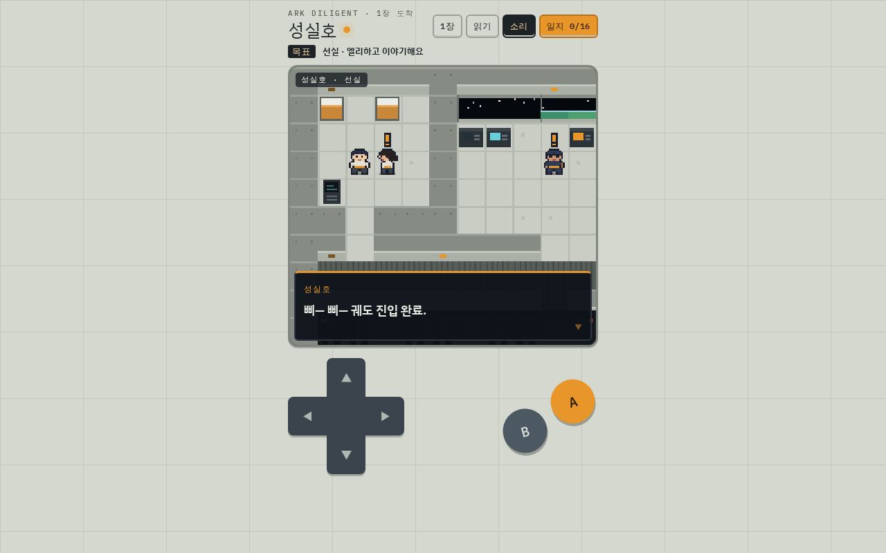 Preview of Seongsilho