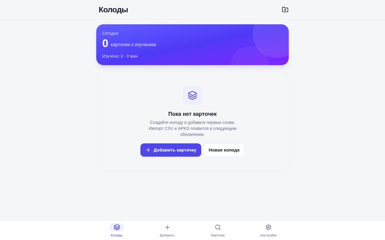 Preview of Ankicards