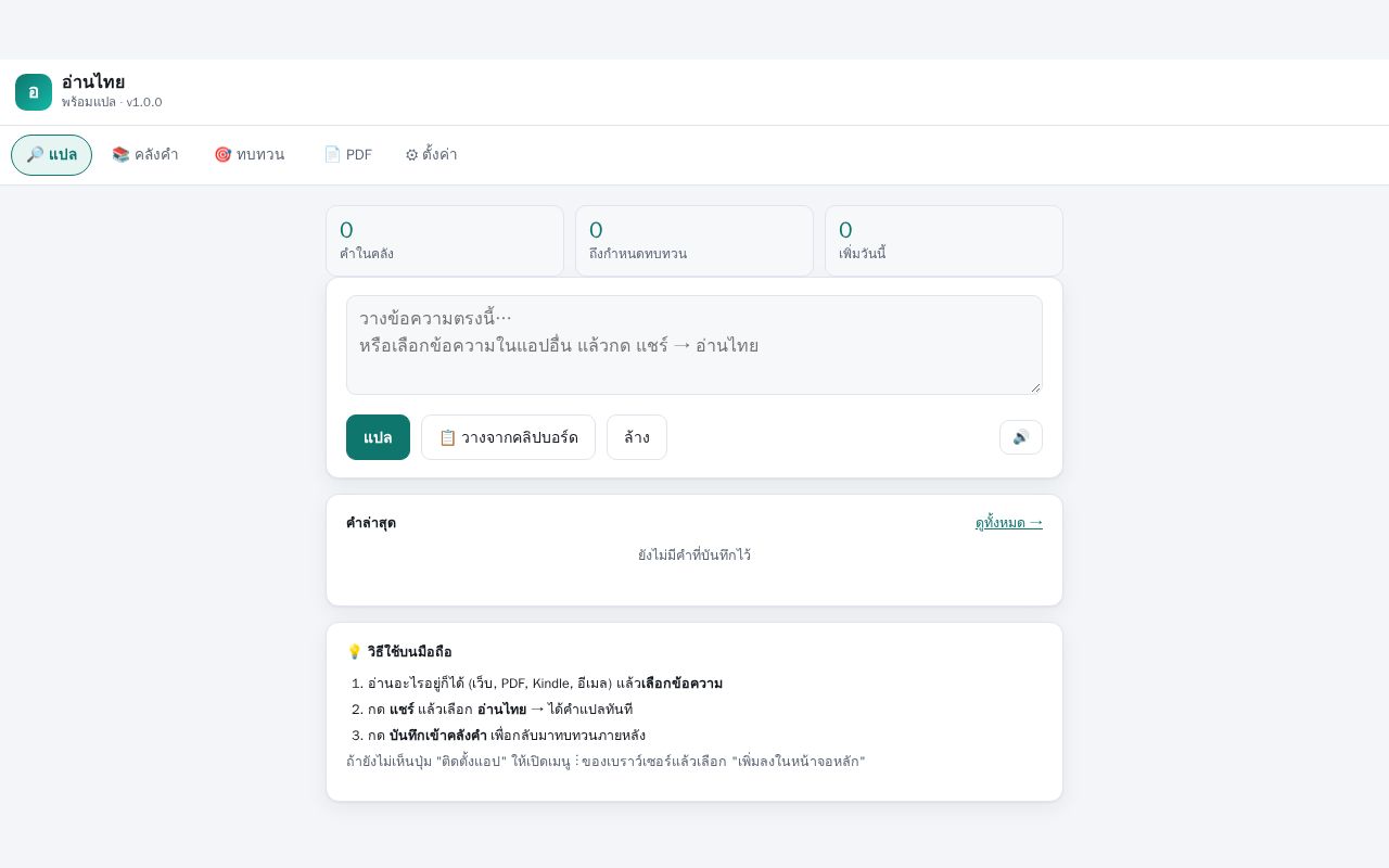Preview of Ai Translate