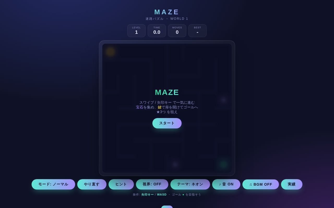 Preview of Maze Puzzle