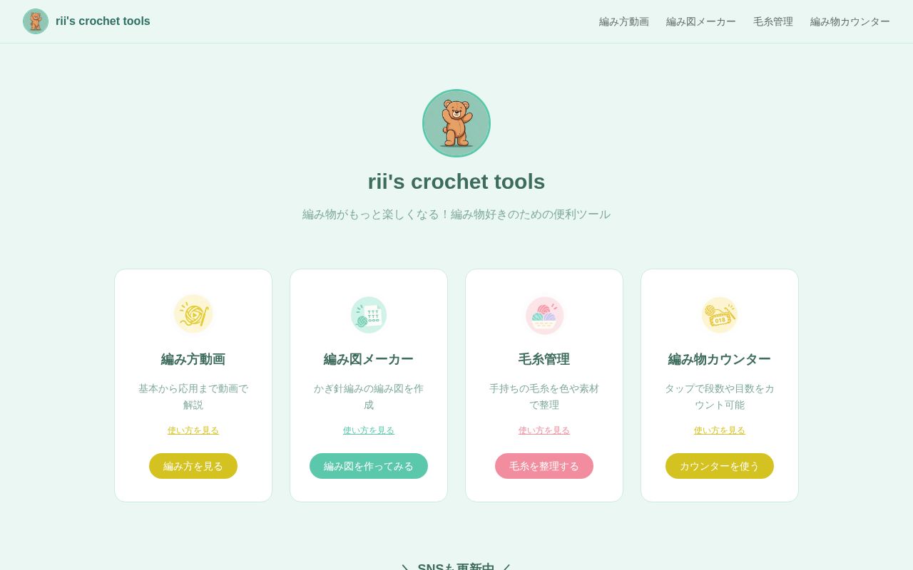 Preview of Crochet Chart Maker