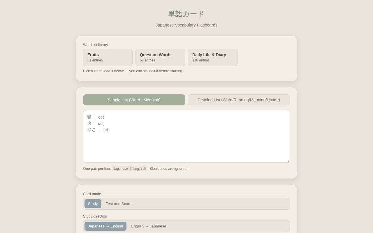 Preview of Flashcard JP