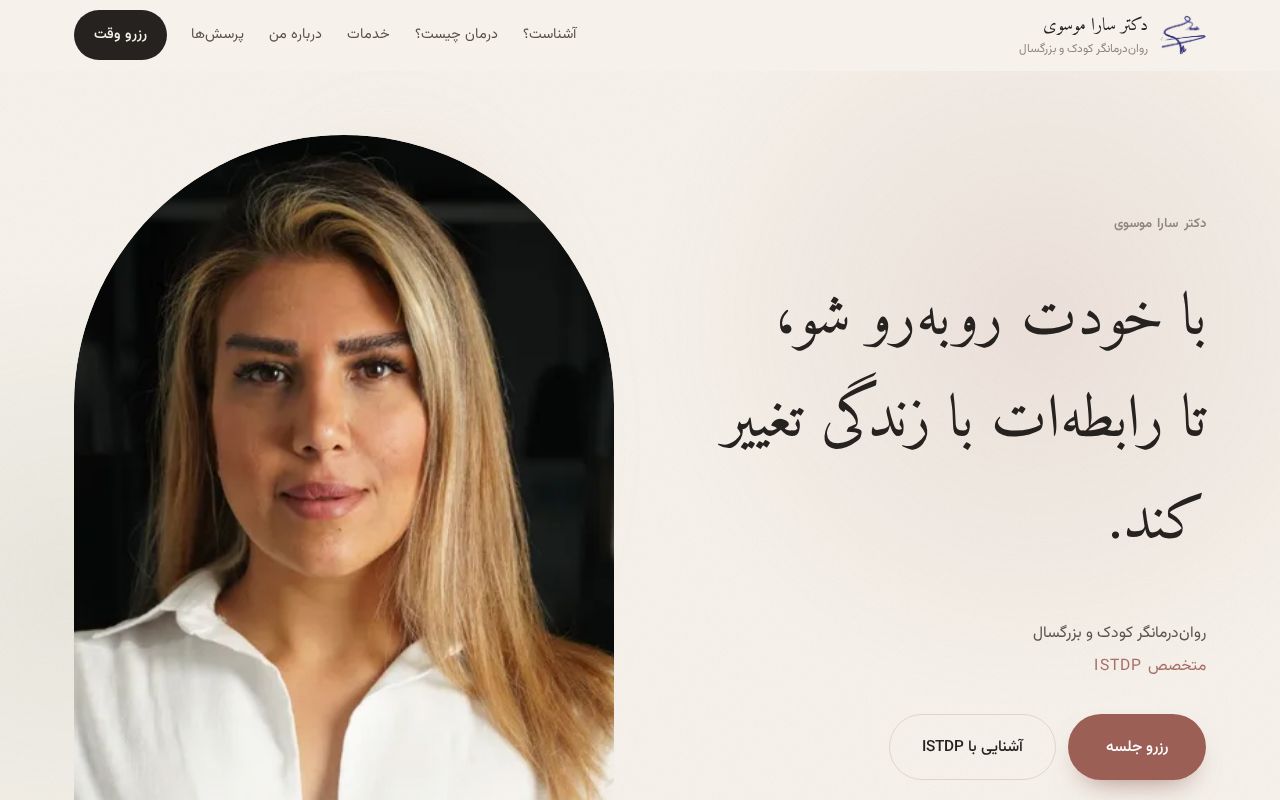 Preview of Sarah Mousavi Github Io