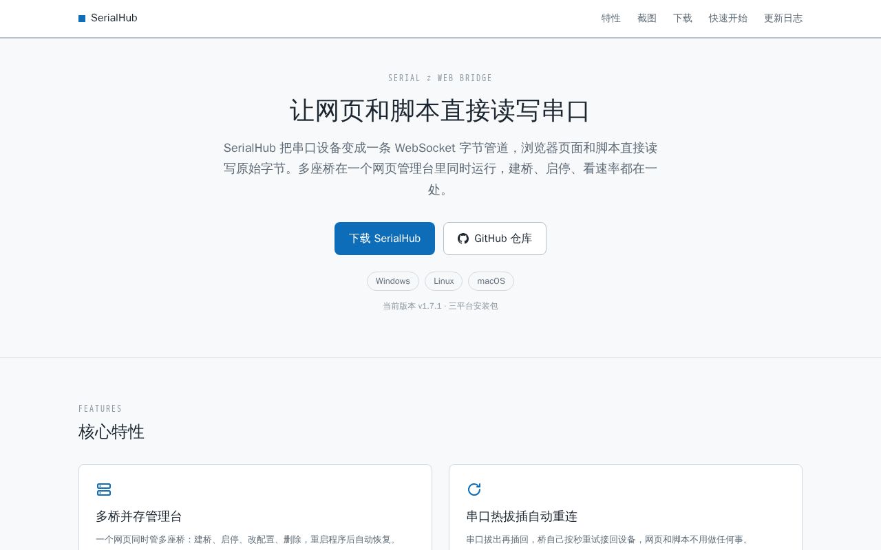 Preview of Serialhub