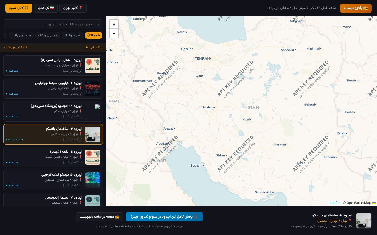 Preview of Radionist