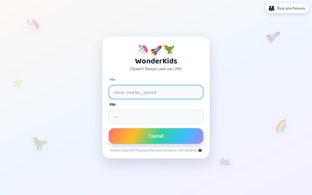 Preview of Wonderkids