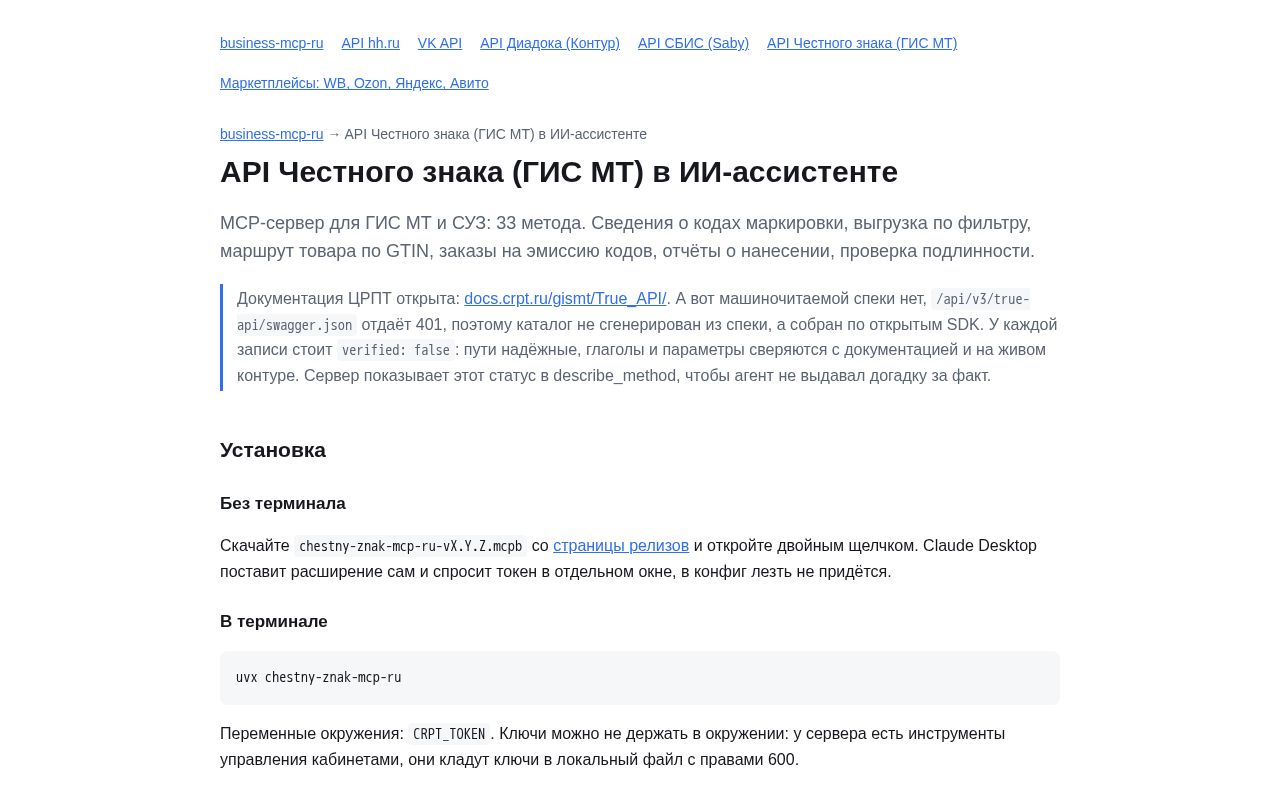 Preview of Chestny Znak Mcp Ru