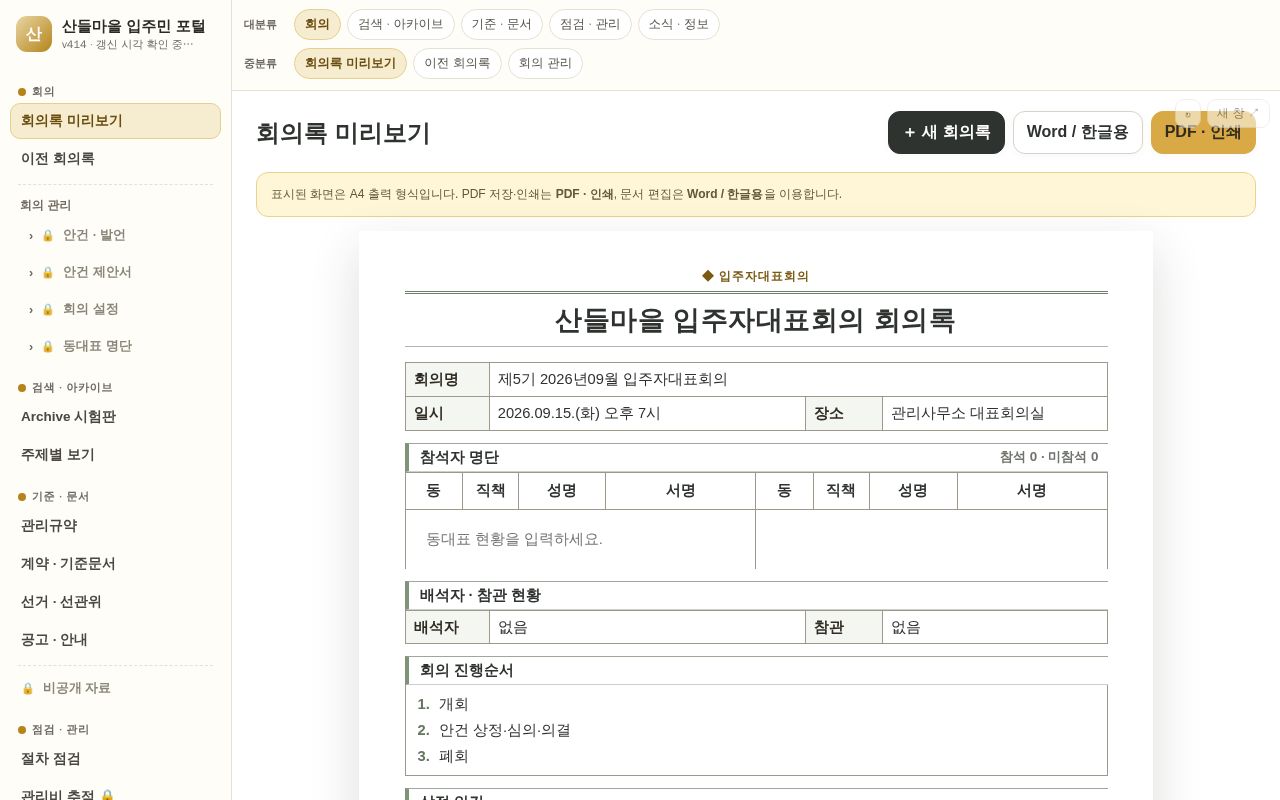Preview of Sandleapt Github Io