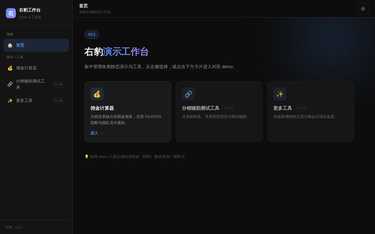 Preview of 简易工具台
