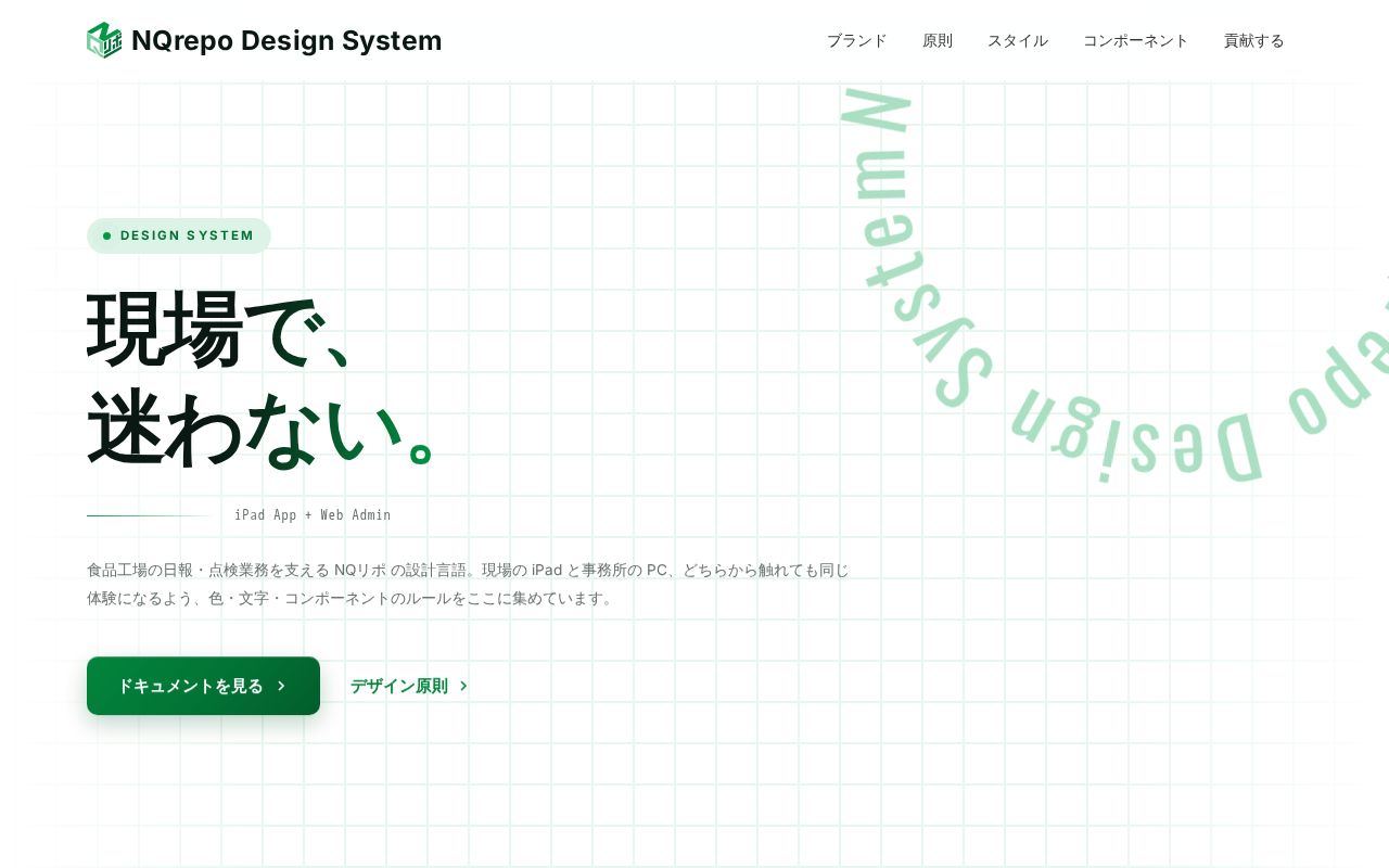 Preview of NQrepoDesignSystem