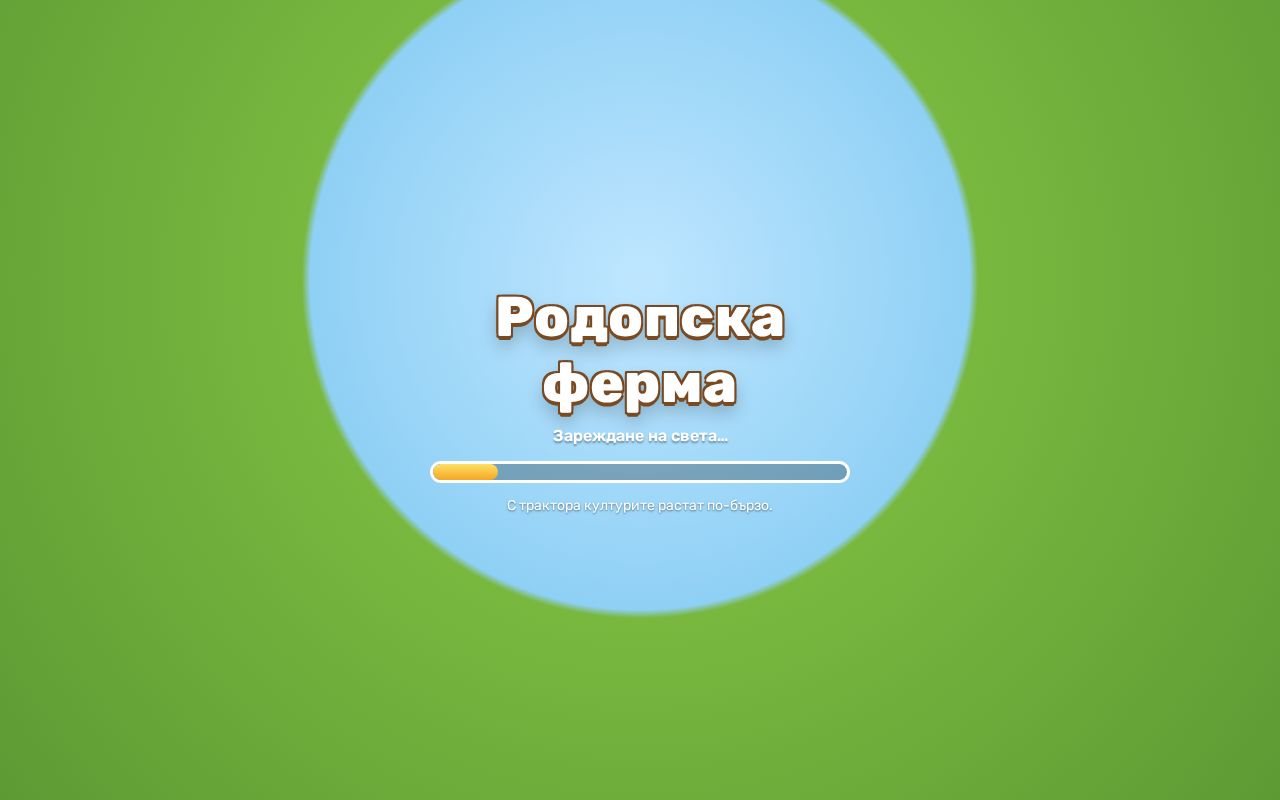 Preview of Rodopska Ferma