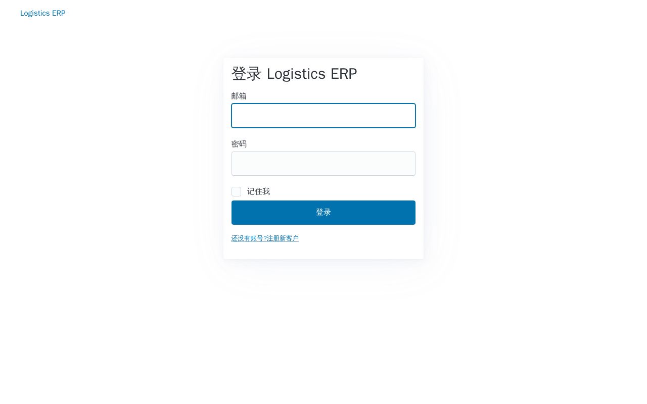 Preview of ERP