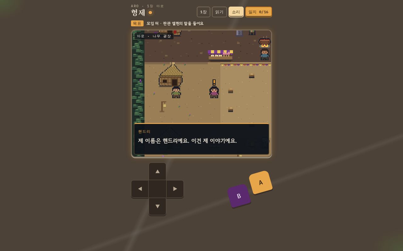 Preview of Hyeongje