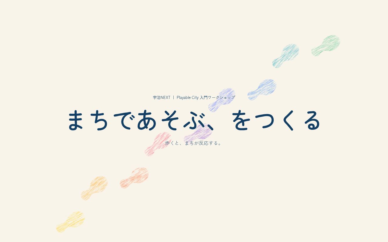 Preview of Machi De Asobu