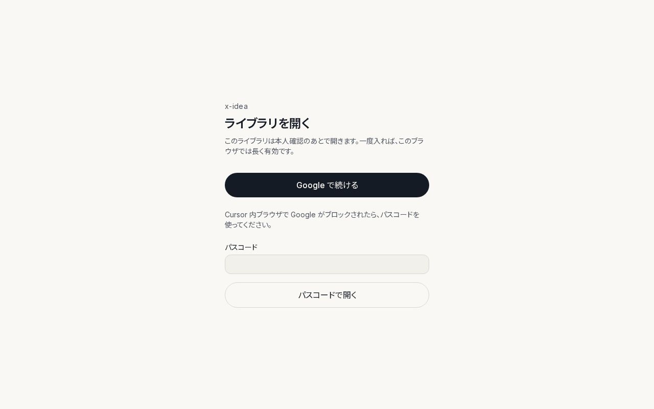 Preview of X Idea