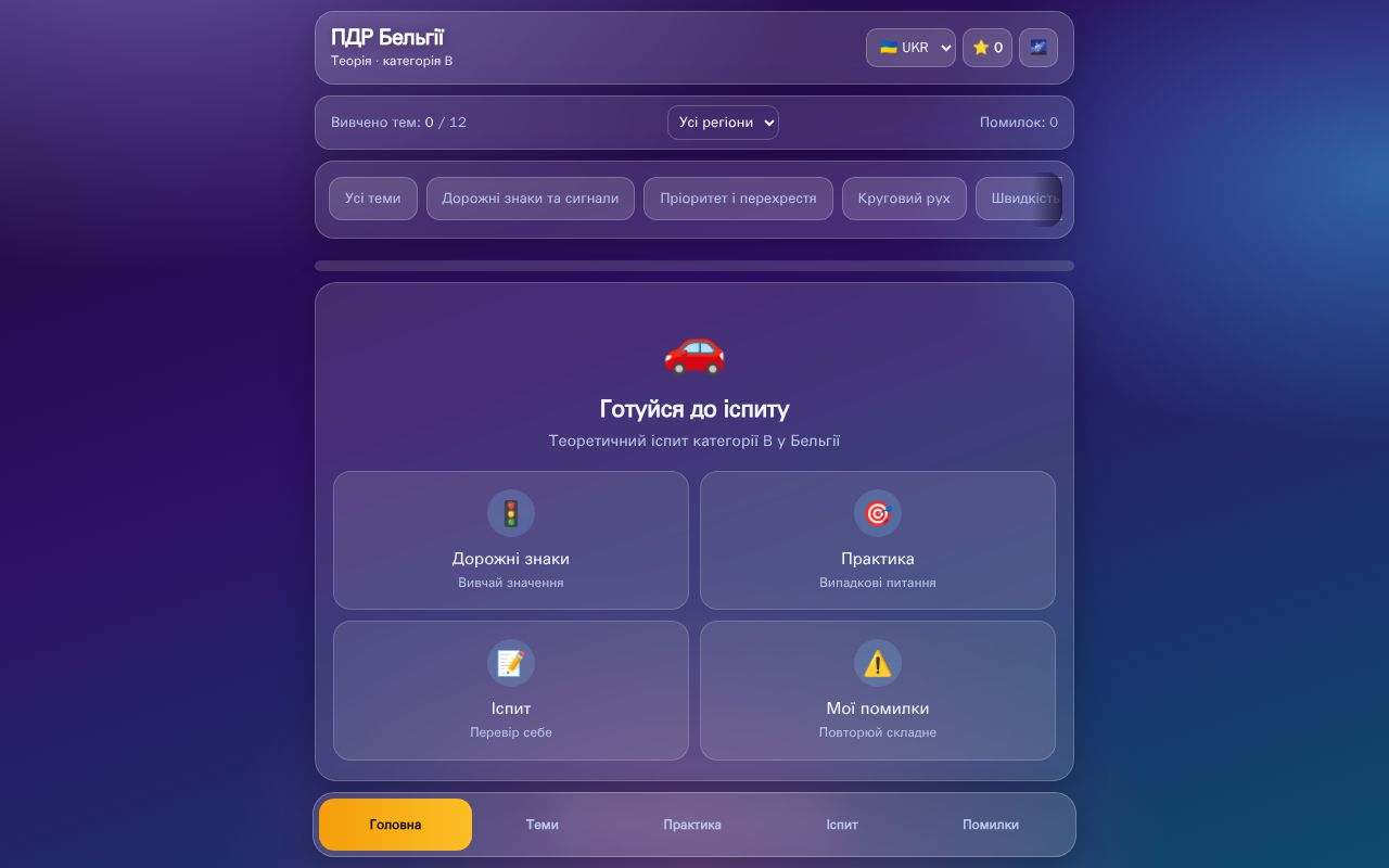 Preview of PDR Project