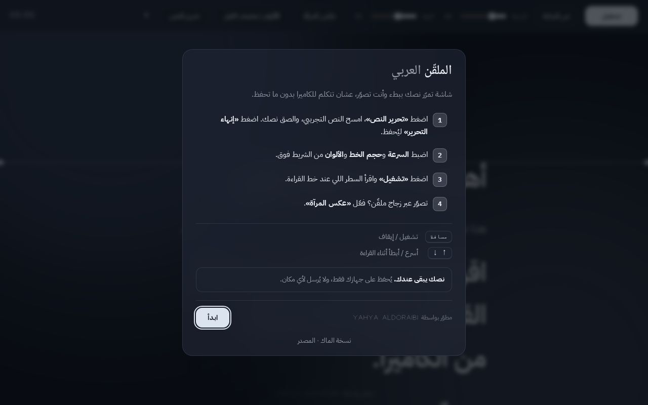 Preview of Mulaqqin