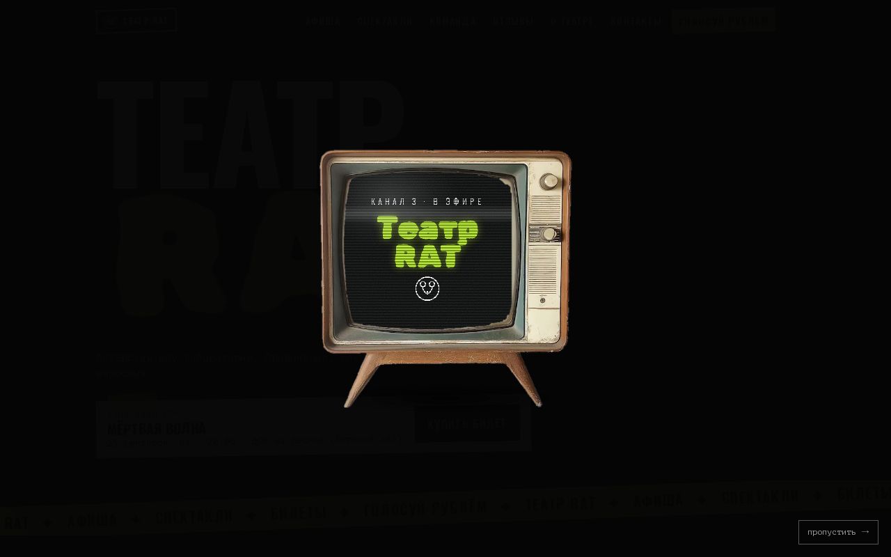 Preview of Rat Teatr