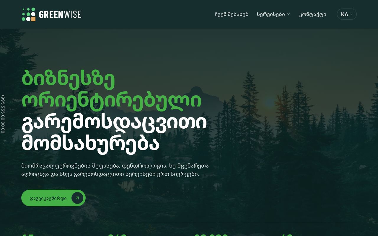 Preview of Greenwise