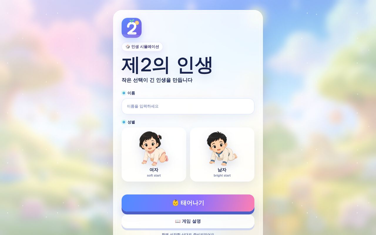 Preview of 2nd Life