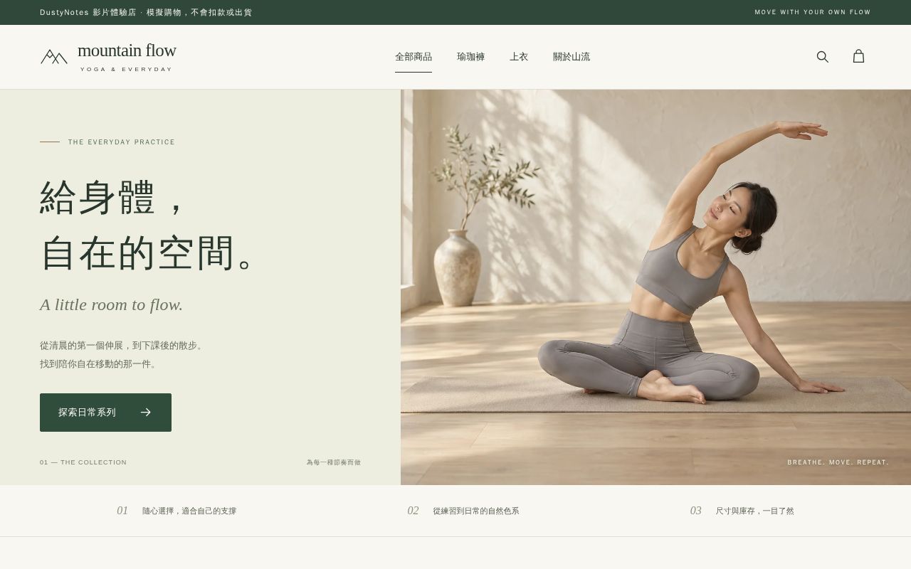 Preview of Yoga Agent Store