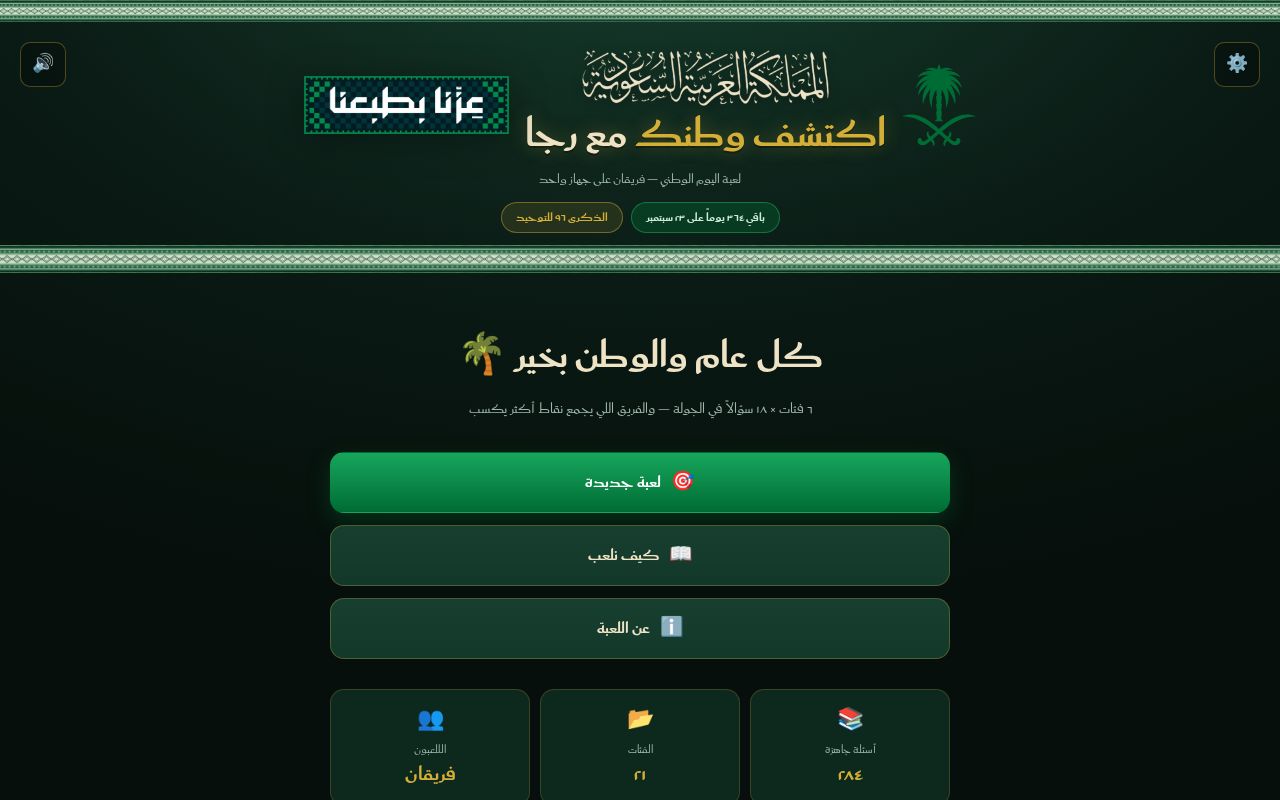 Preview of Watani