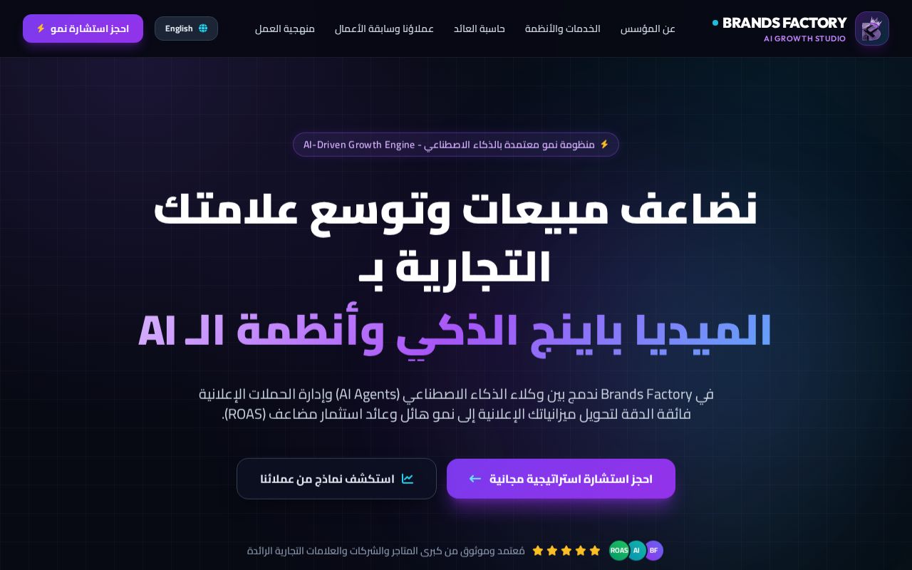 Preview of Brandsfactory Site
