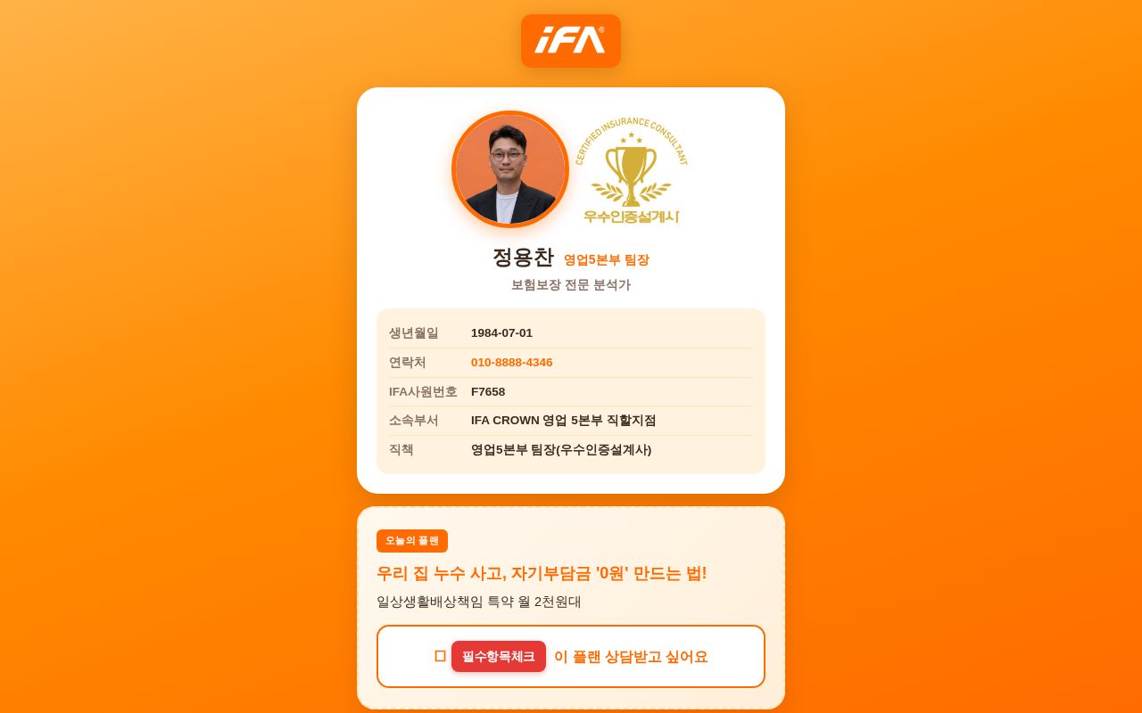 Preview of Ifacrown Github Io