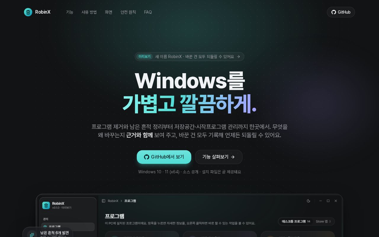 Preview of RobinX