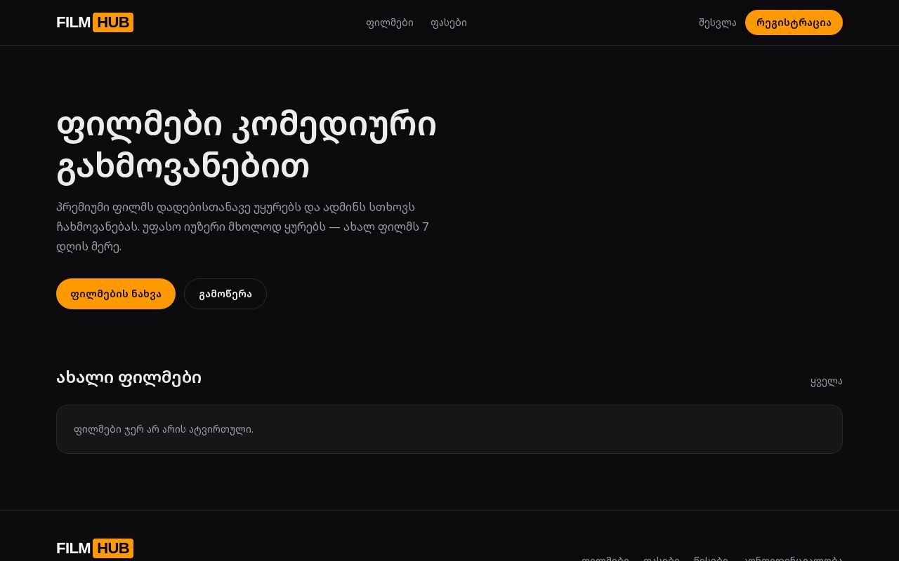 Preview of FILMHUB