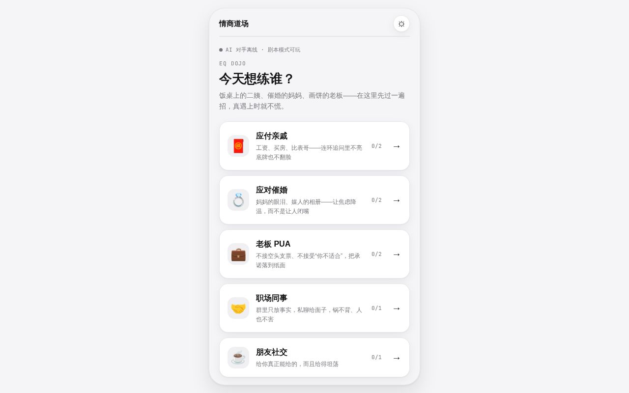 Preview of Eq Dojo