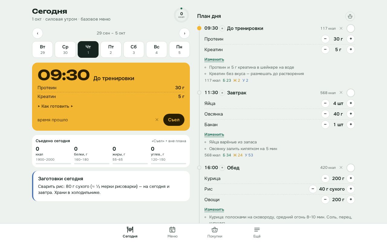 Preview of Racion