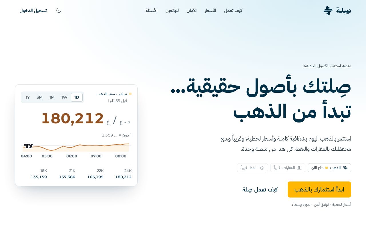 Preview of Sila Frontend