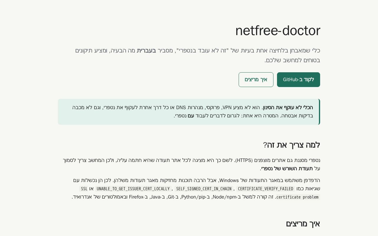 Preview of Netfree Doctor