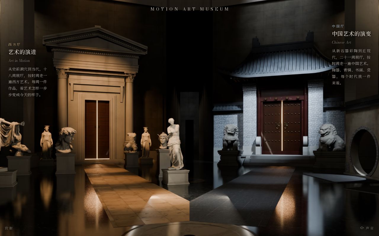 Preview of Motion Art Museum