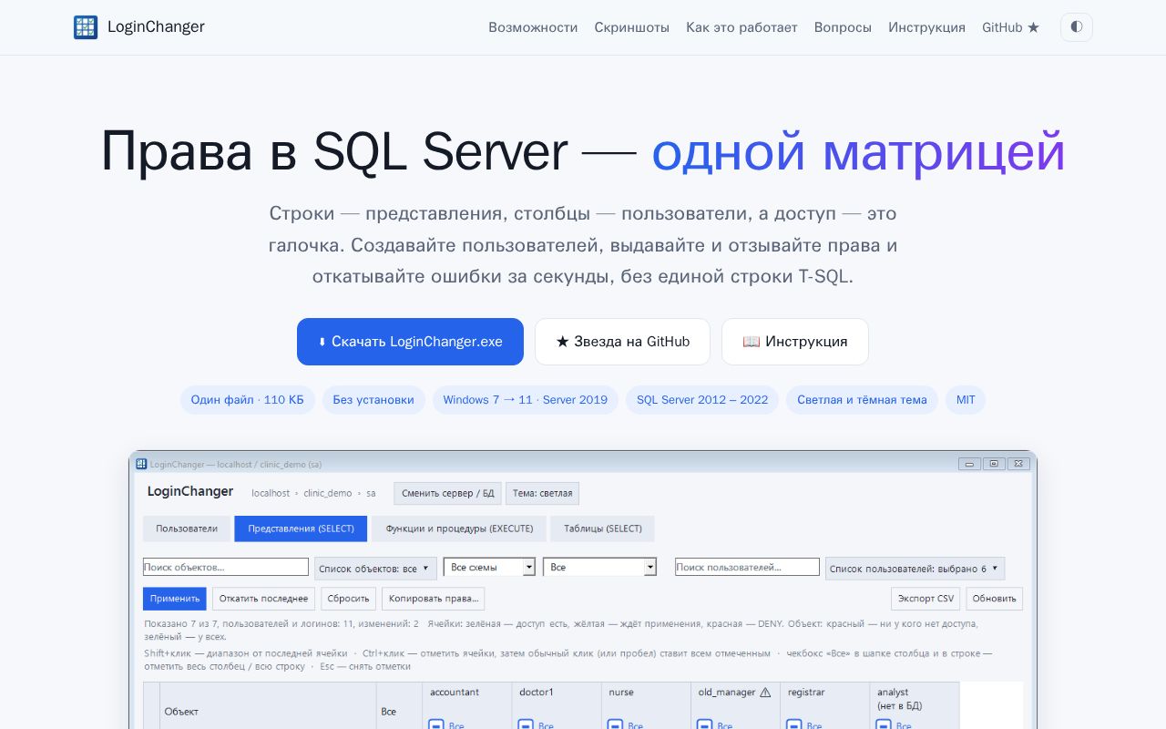 Preview of LoginChanger