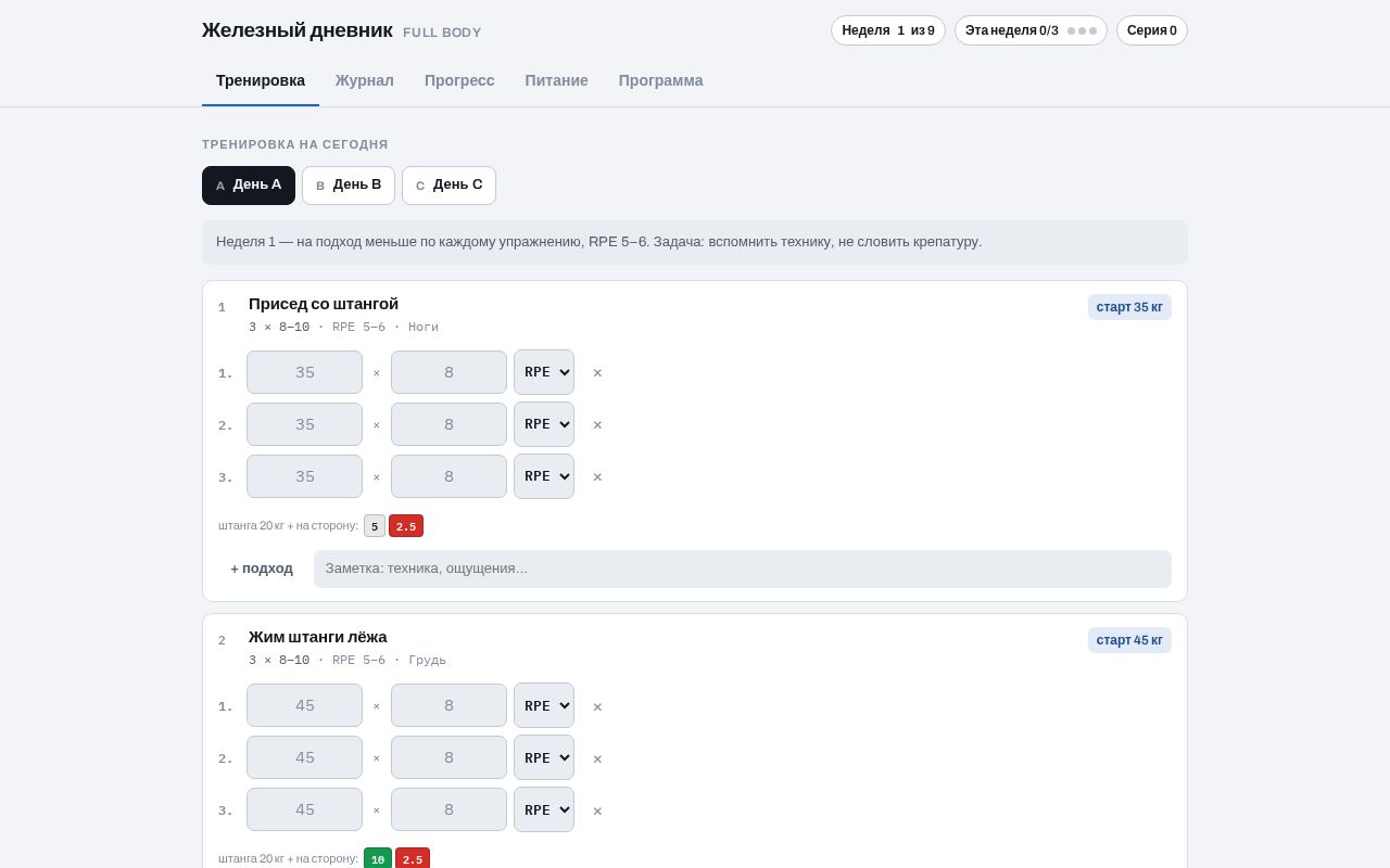 Preview of Zhelezny Dnevnik
