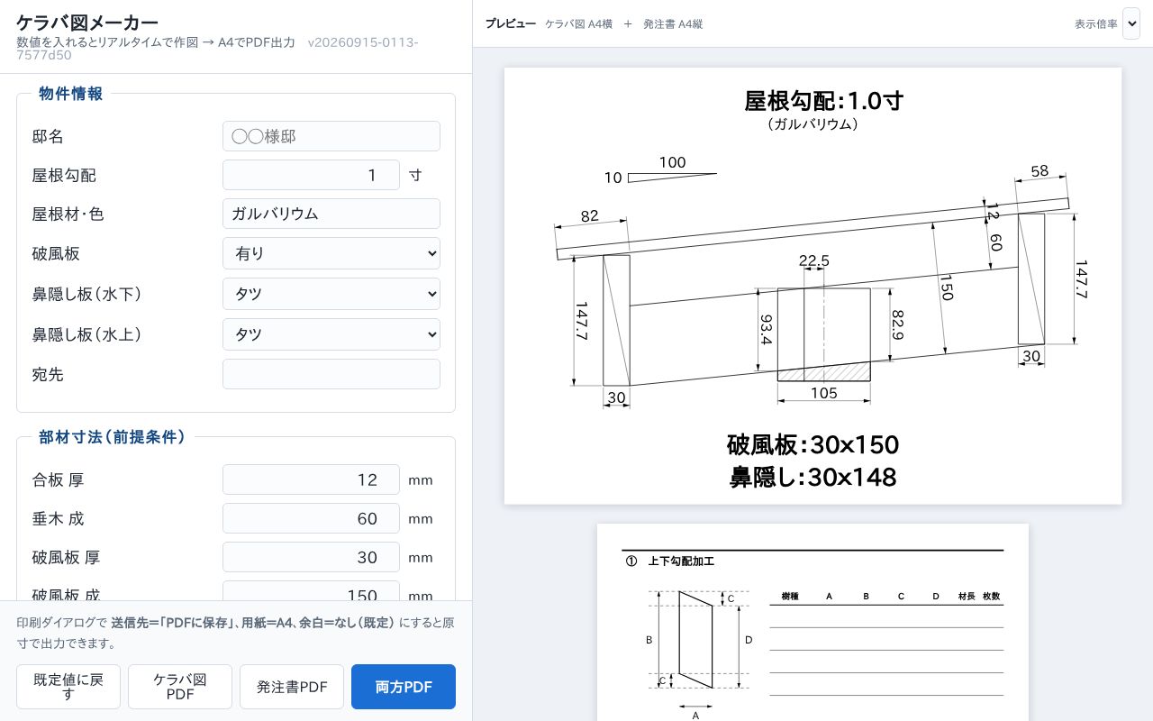 Preview of KerabaCut