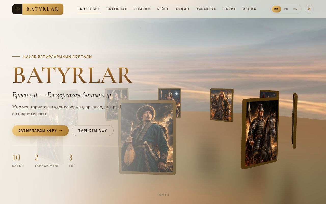 Preview of Batyrlar