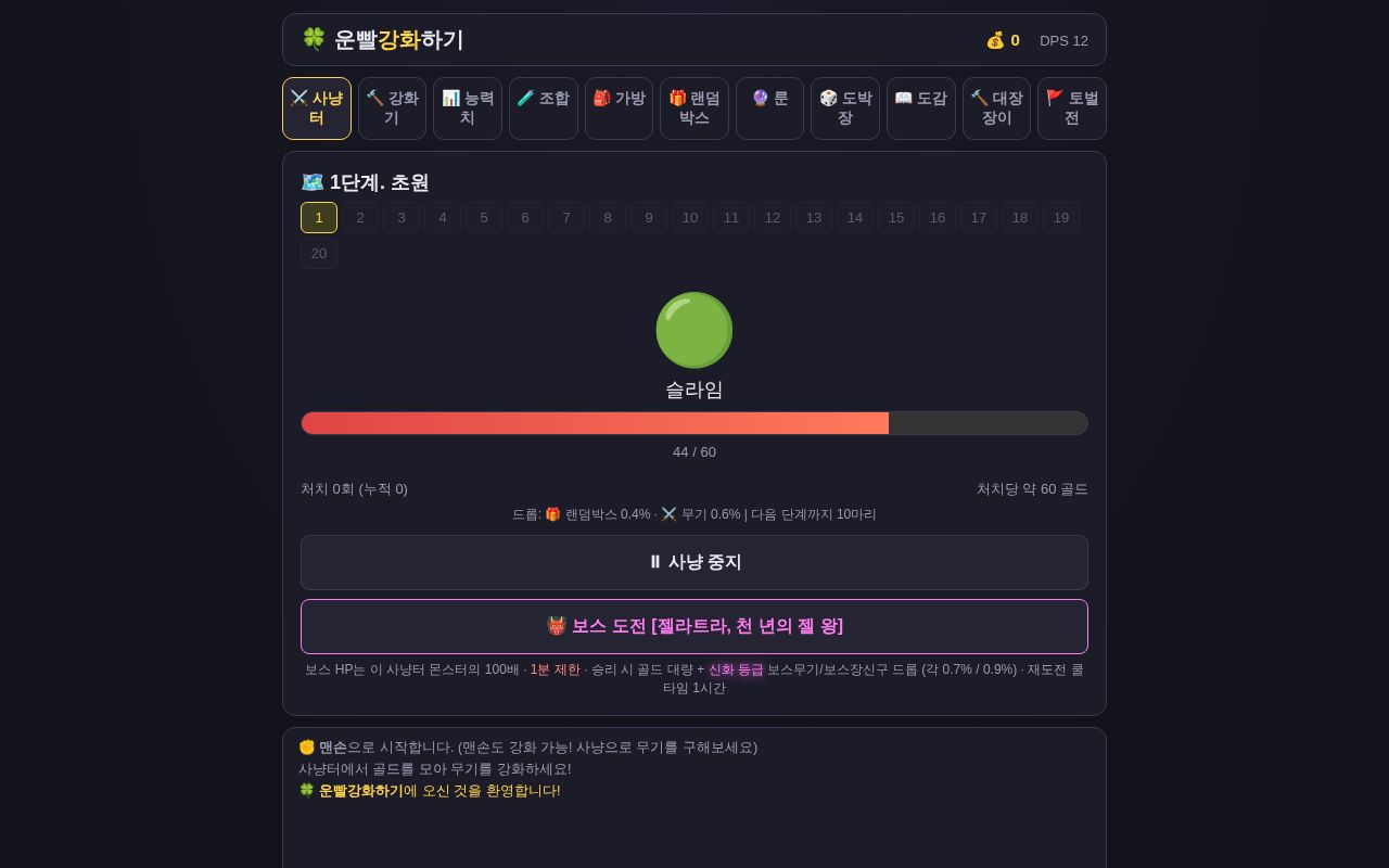 Preview of browser enhancement game
