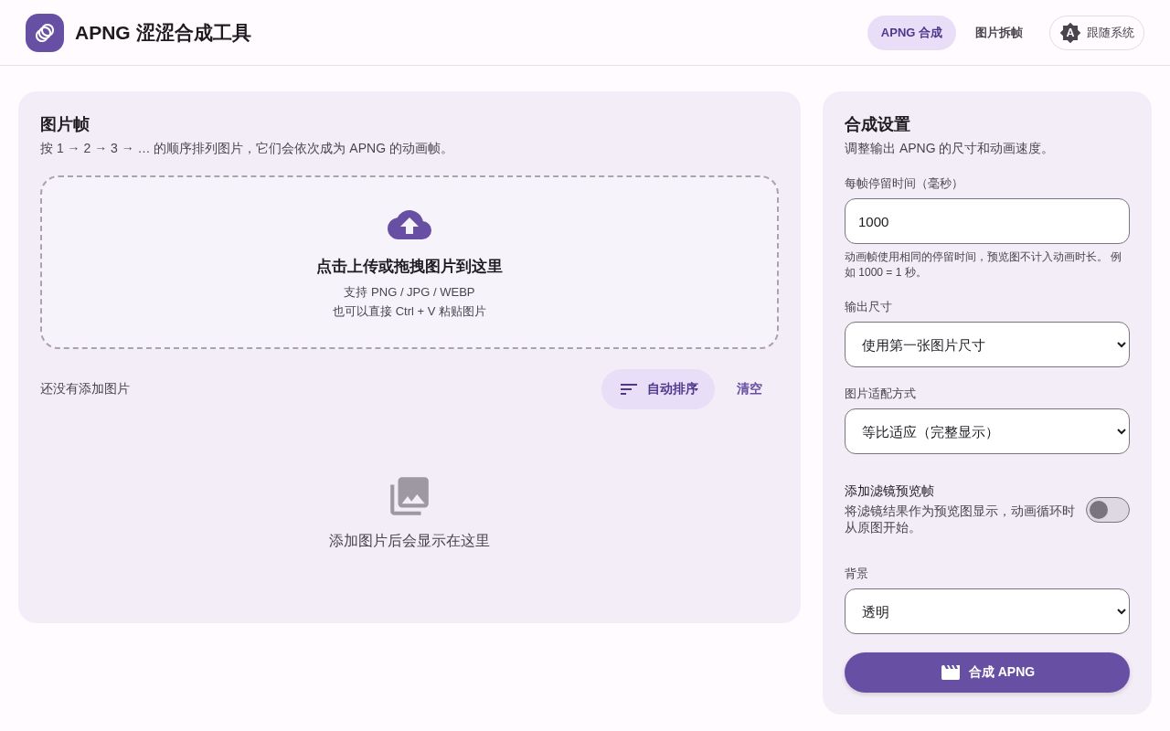 Preview of APNG