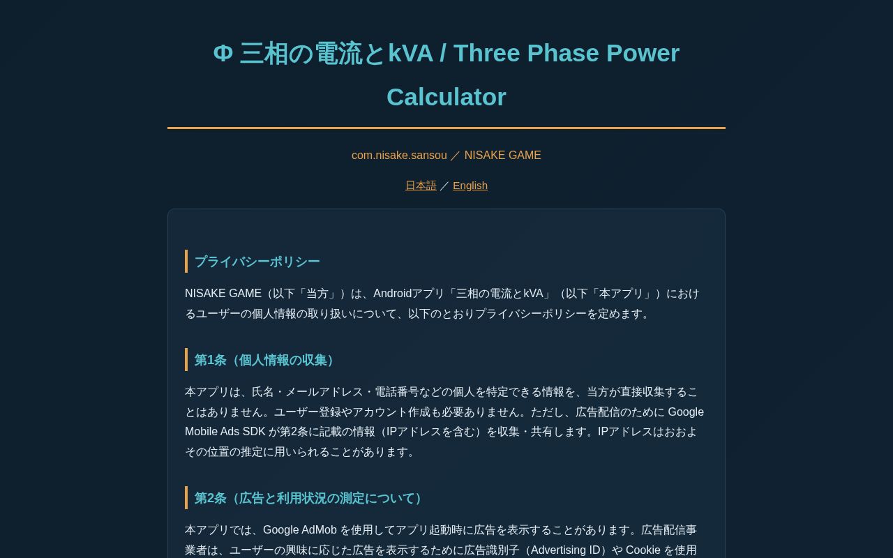 Preview of Sansou Privacy