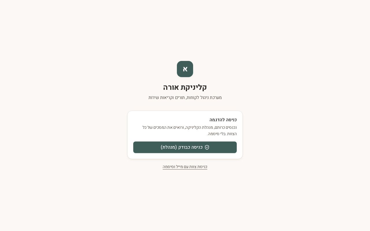 Preview of Ora Clinic Crm
