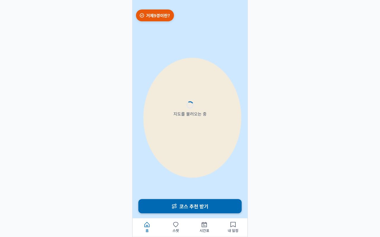 Preview of Geojero Client