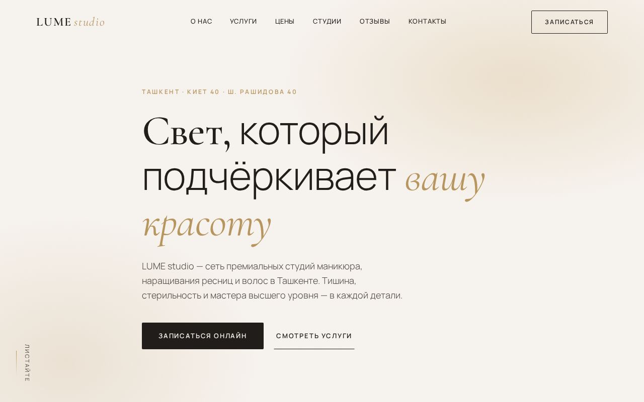 Preview of LumeStudio