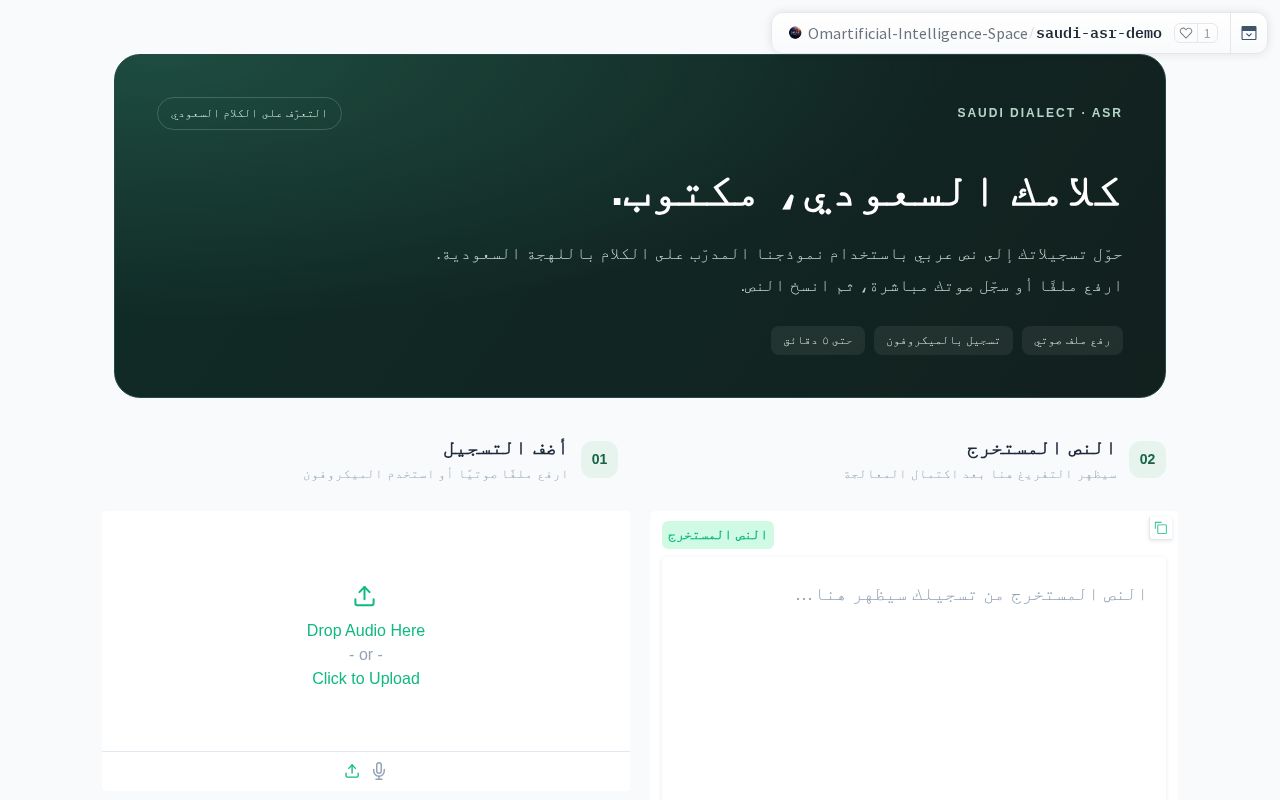 Preview of Saudi Dialect ASR