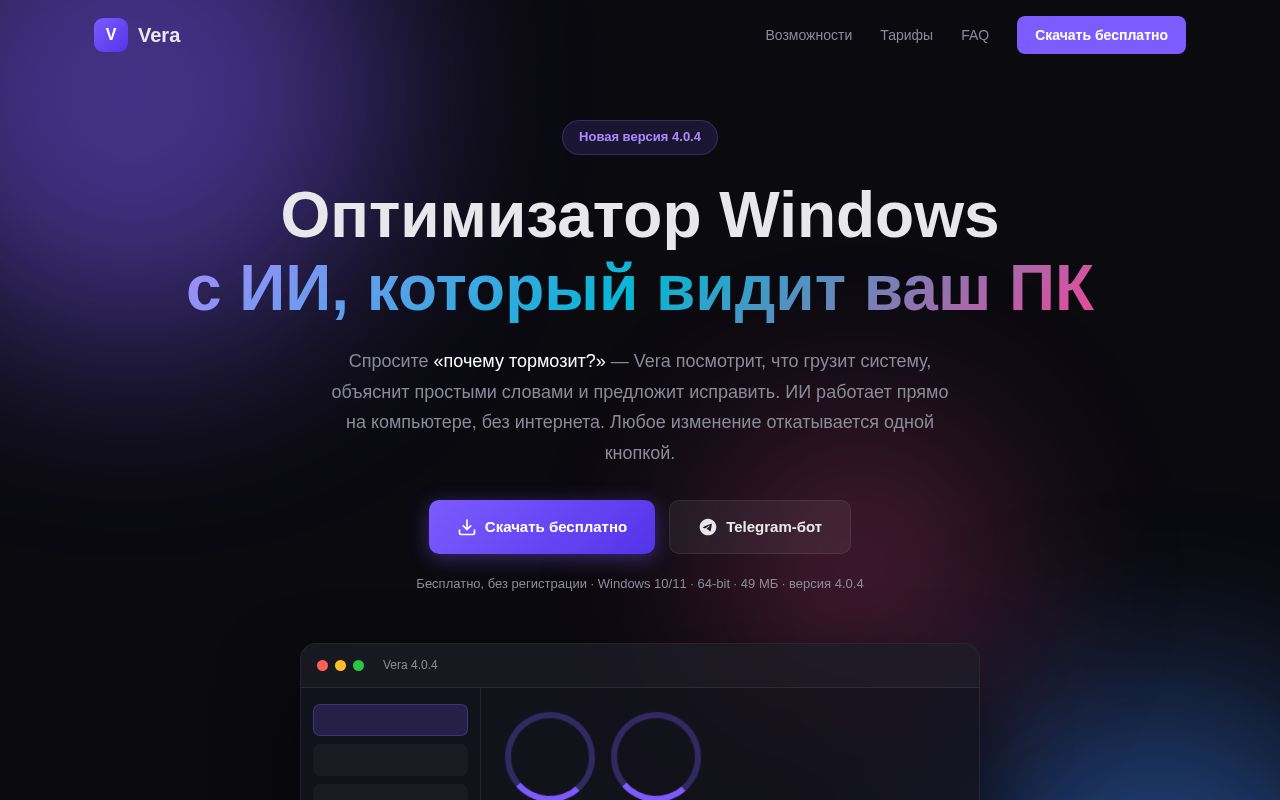 Preview of Vera Site